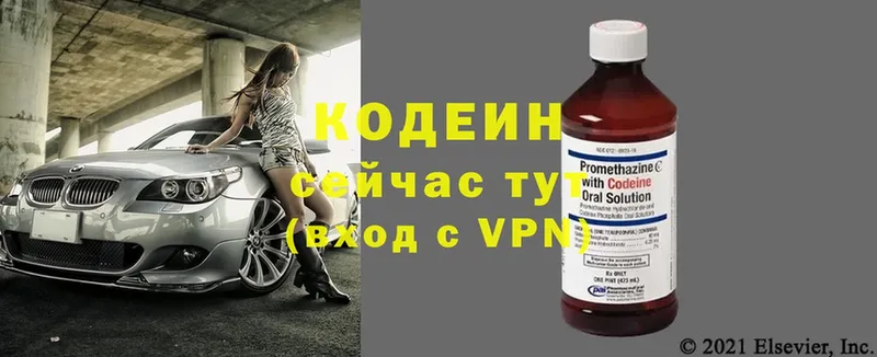 Кодеиновый сироп Lean напиток Lean (лин)  наркота  Кондопога 